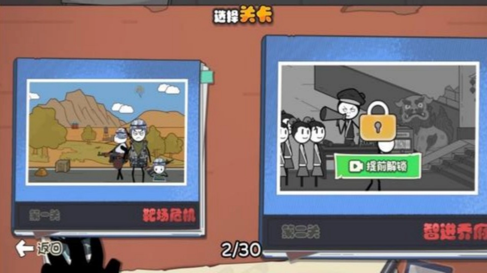 火柴人痛苦回忆图2