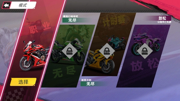 摩托冲锋(3)