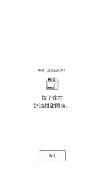 猫咪真的很可爱安卓直装版图1