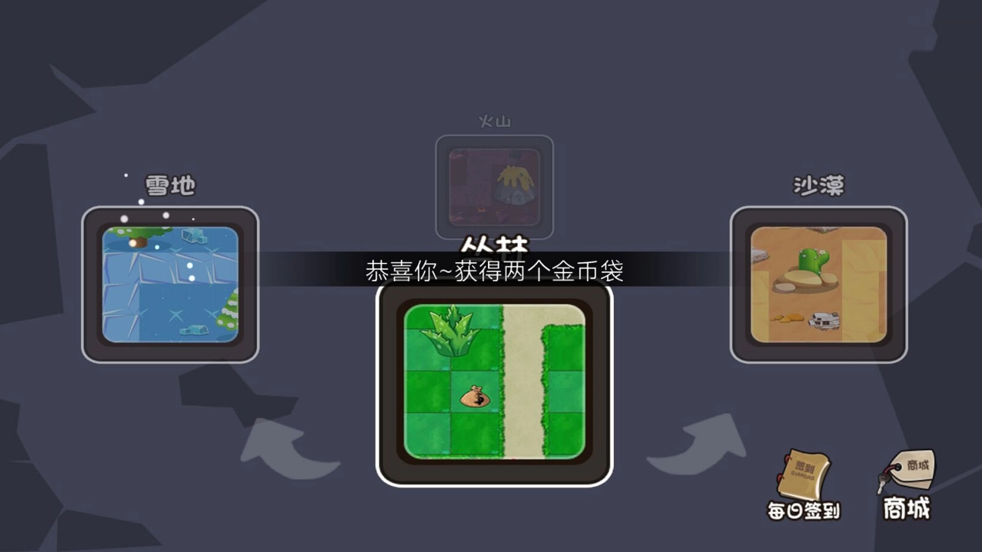 塔防植物防御战线(3)