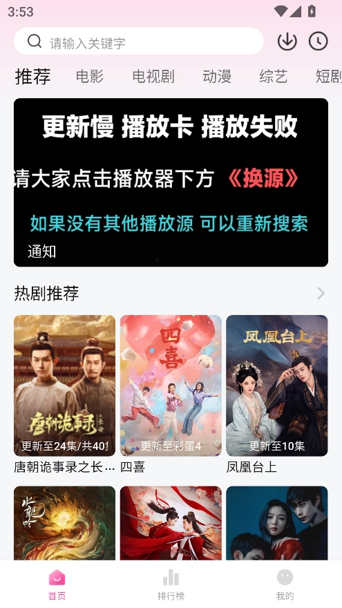 追剧喵免费追剧 图1