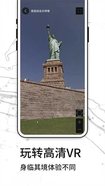 3D天眼实景地图最新版图2