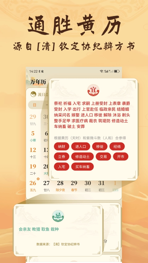 八字排盘最新版图3