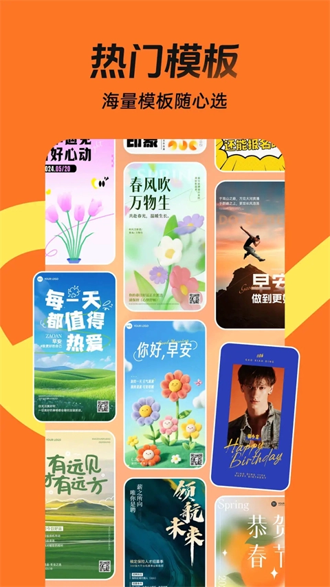 稿定设计(5)