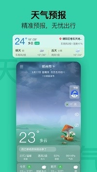 提醒日历图3