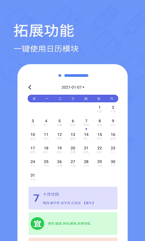 犀牛备忘录日记