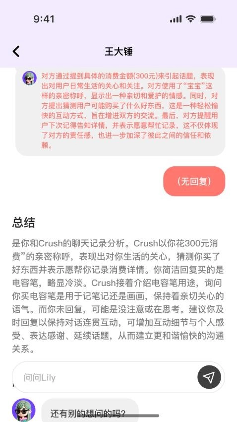 TellMe手机版