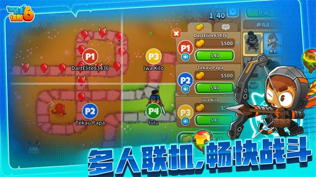 猴子塔防6-图2