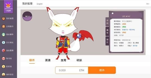 小怪狐最新版