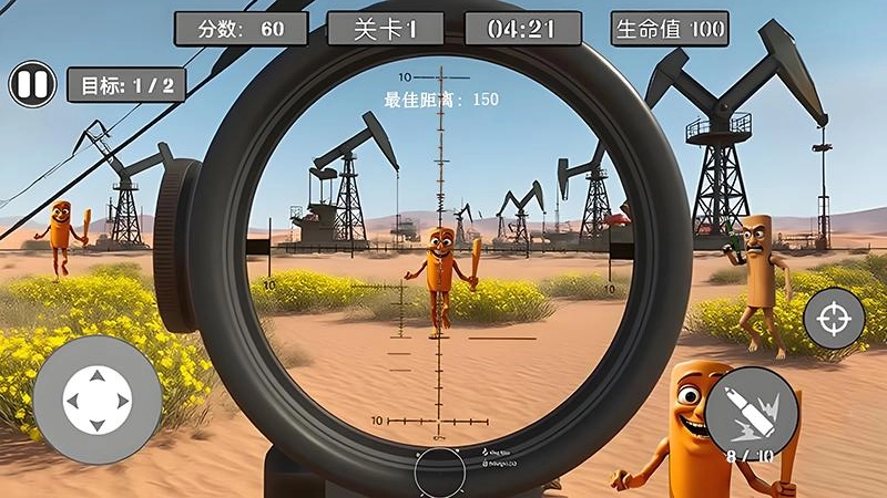英勇狙击手