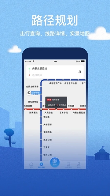青城地铁图4