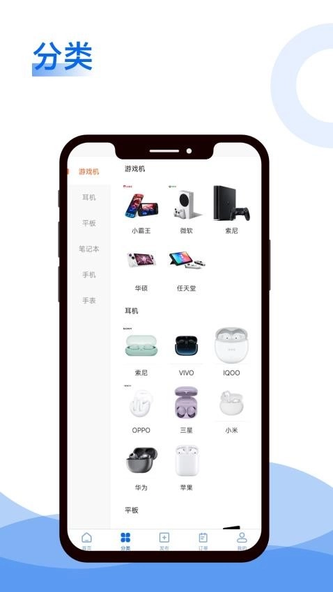 租机源安卓版图2