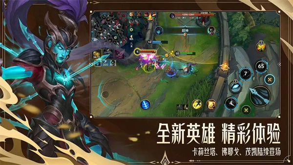 英雄联盟国际服(2)