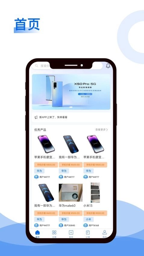 租机源安卓版图1