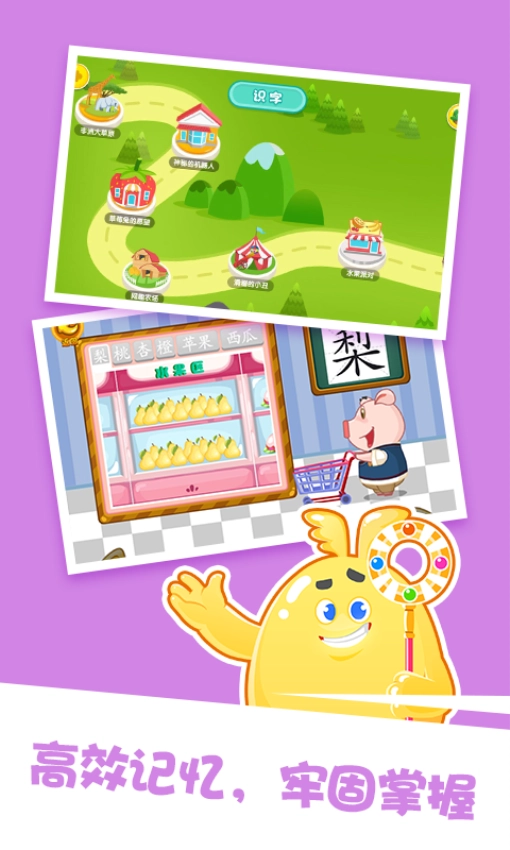 泡泡启蒙识字手机版图3