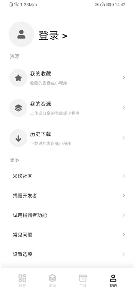 表盘自定义工具手机最新版图1