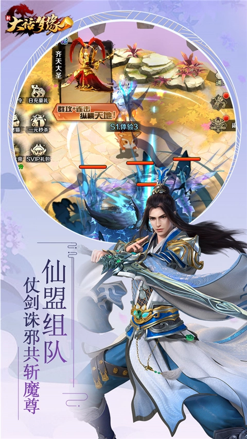 新大话梦缘