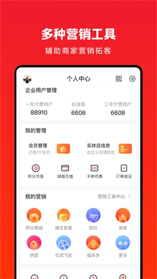 企叮咚商城采购平台图2