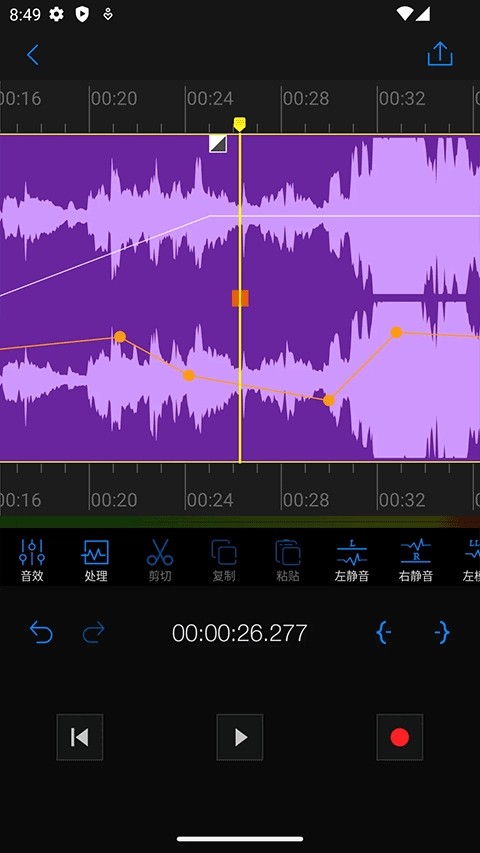 Au音频编辑器手机版图3