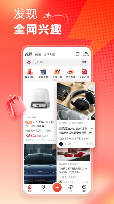 什么值得买老版