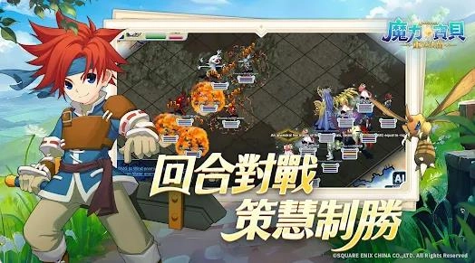 魔力宝贝重返法兰图2