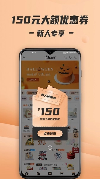 Tikcake蛋糕-图1