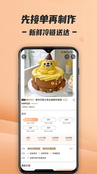 Tikcake蛋糕-图2