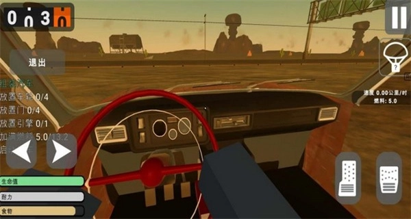 长途之旅无限油