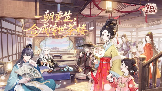 梦幻消除战正版(1)