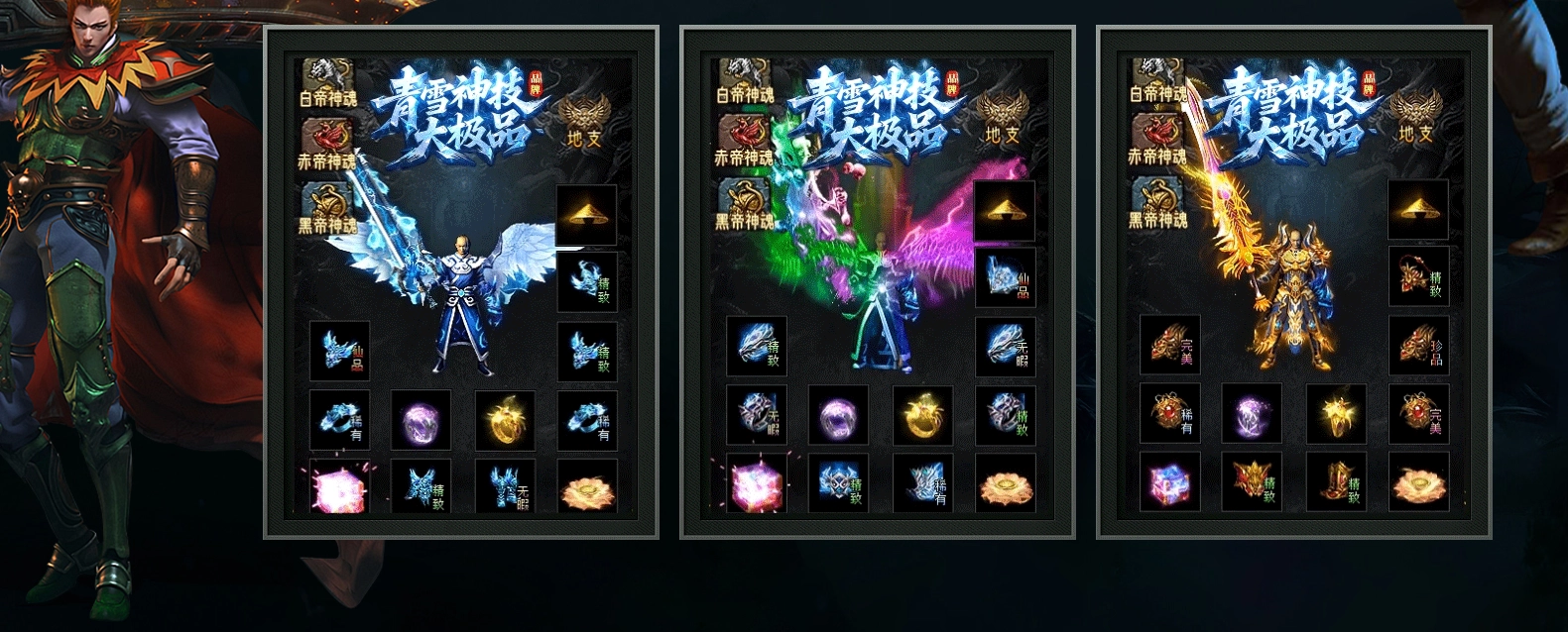 青雪神技大极品手游无广告版图3