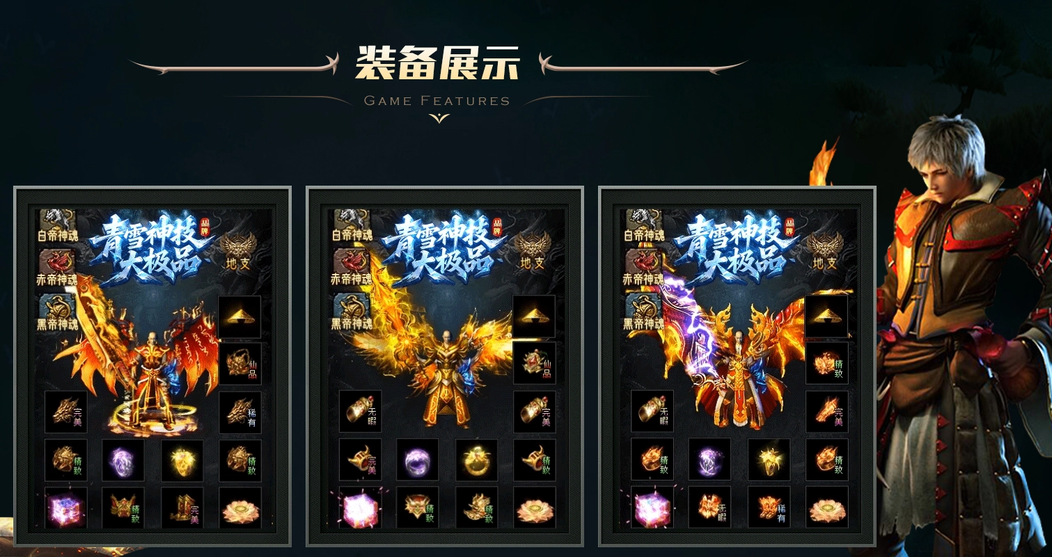 青雪神技大极品手游无广告版图2