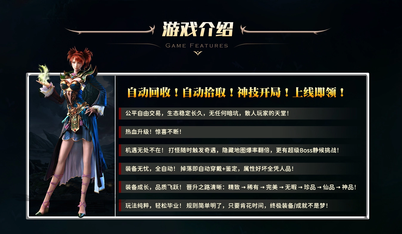 青雪神技大极品手游无广告版图1