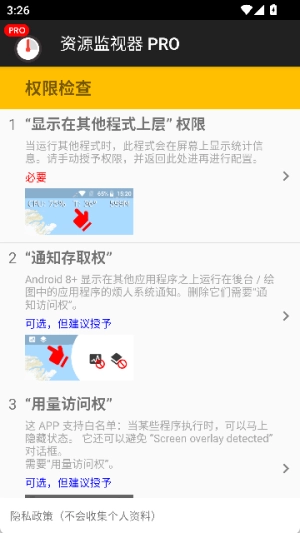 资源监视器图3