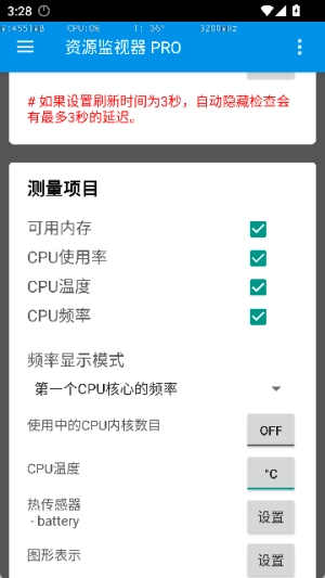 资源监视器图2