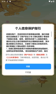 福运宏图游戏最新版图2