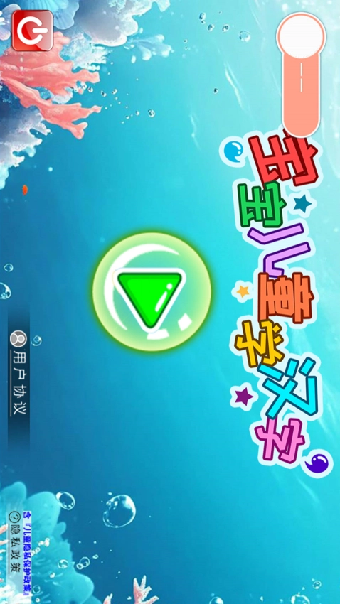 宝宝儿童学汉字免费版图1