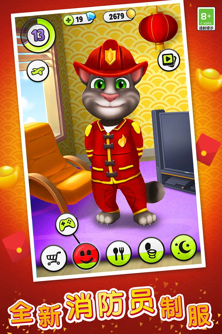 我的会说话的汤姆猫最新版(4)