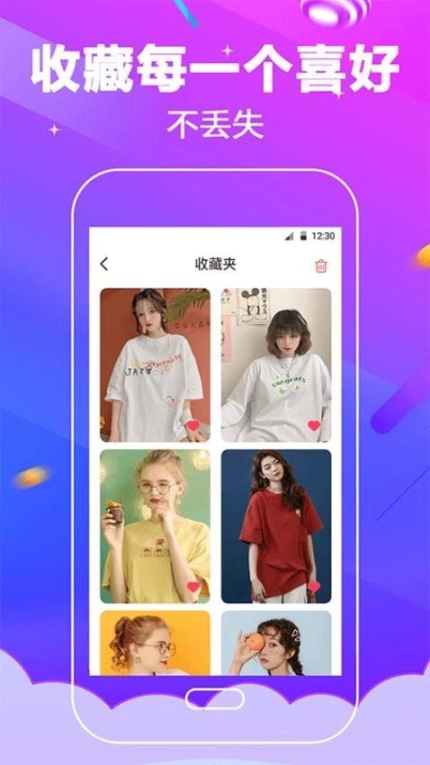 电话铃声软件图1