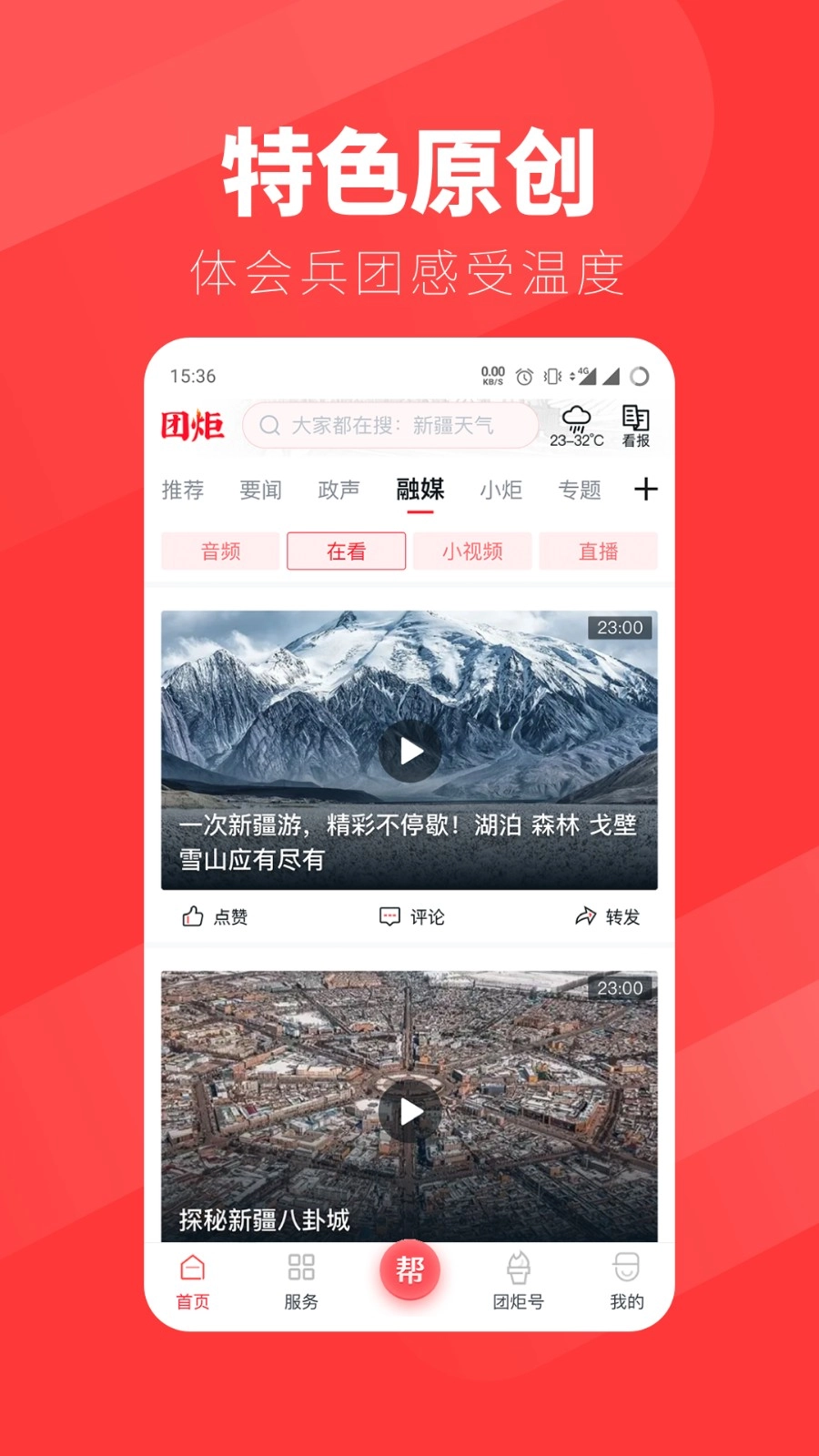 团炬(2)