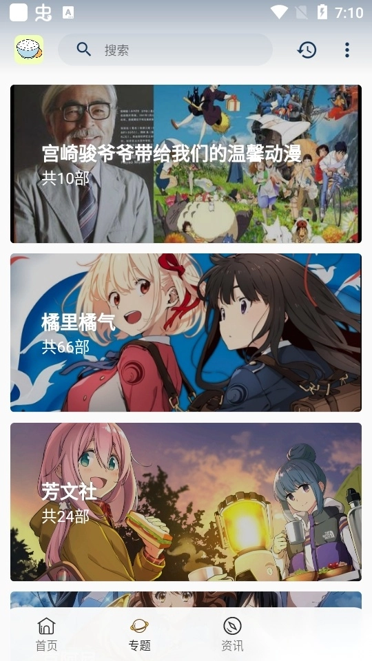 稀饭动漫2026  安卓版图5