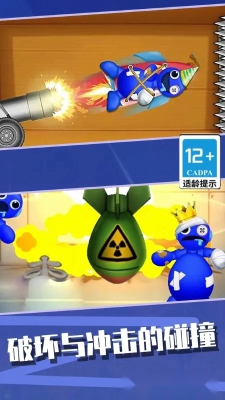 踢开一切(解压打怪物)  手机版(2)