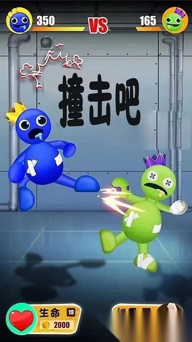 踢开一切(解压打怪物)  手机版(3)