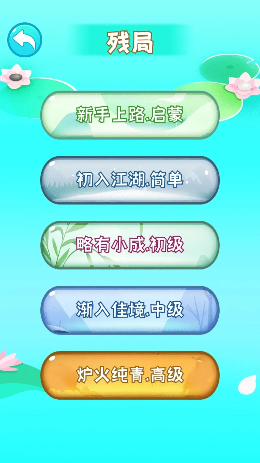 嗨皮五子棋(五子棋玩法)  安卓版(1)