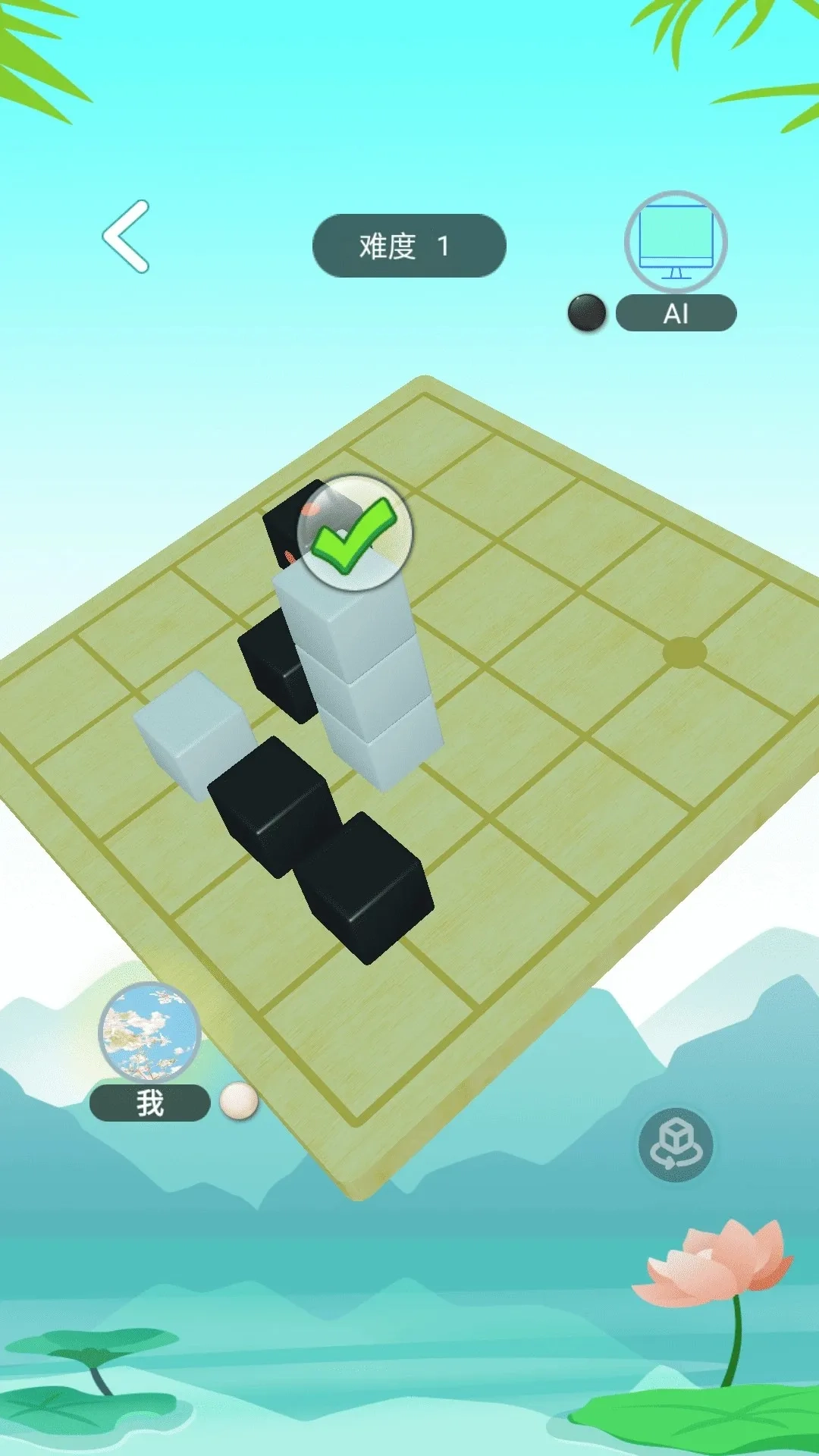 嗨皮五子棋(五子棋玩法)  安卓版(3)