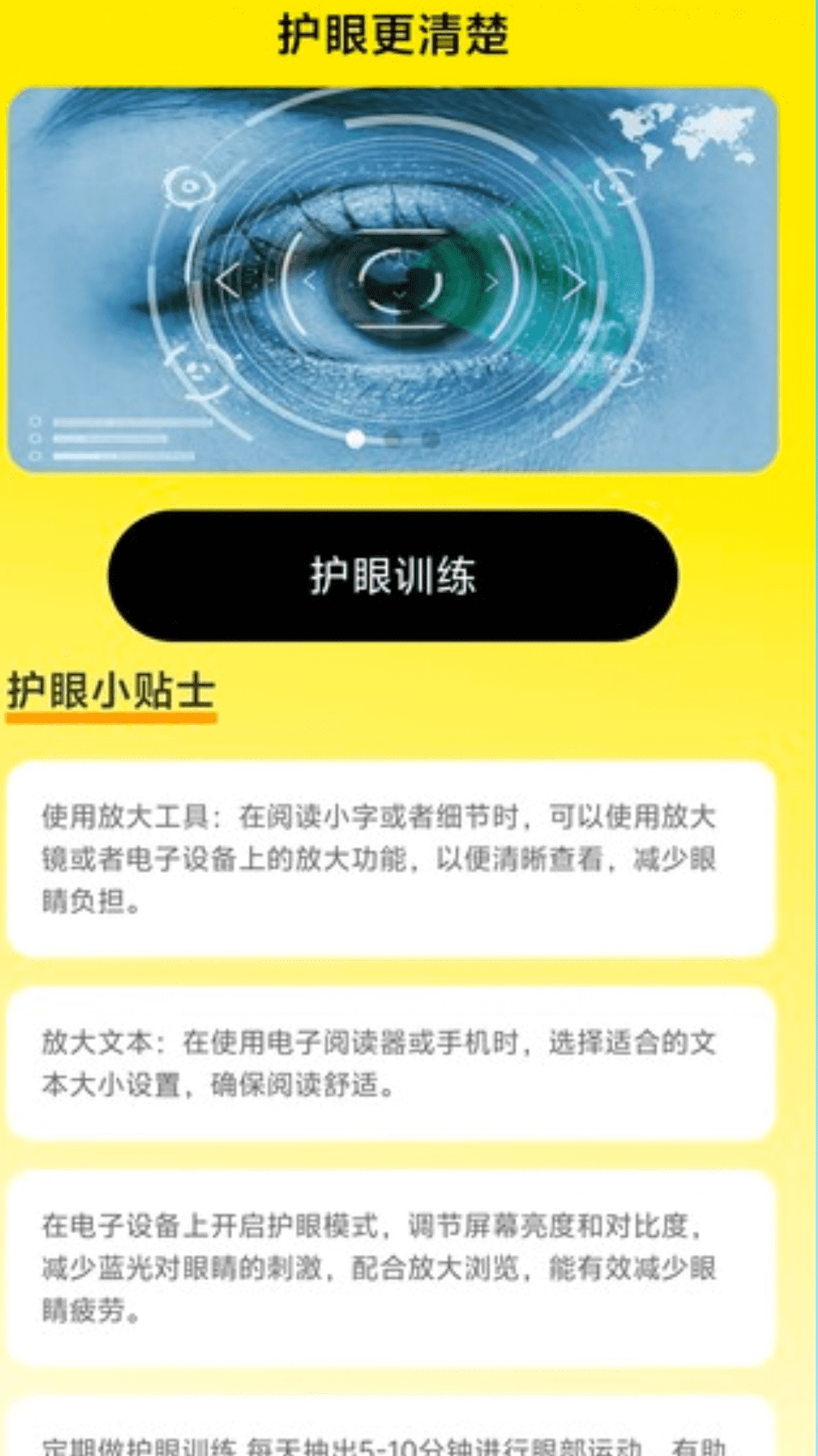 放大更清楚手机版图4