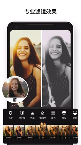 照片编辑器手机版图1