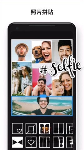 照片编辑器手机版图3