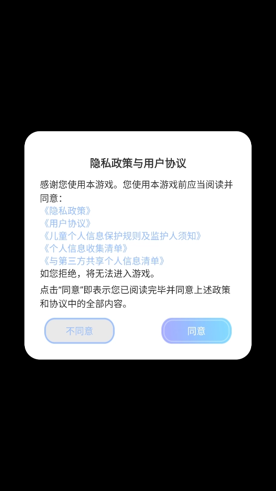 你家没了游戏