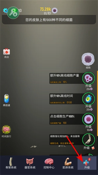 放置人类无限细胞免广告最新下载