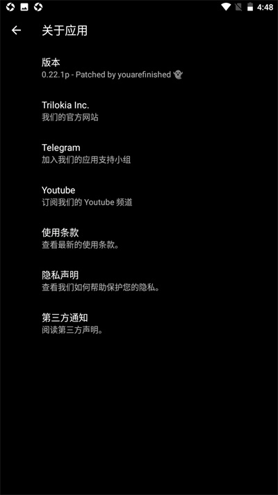 PGT画质助手最新版图1